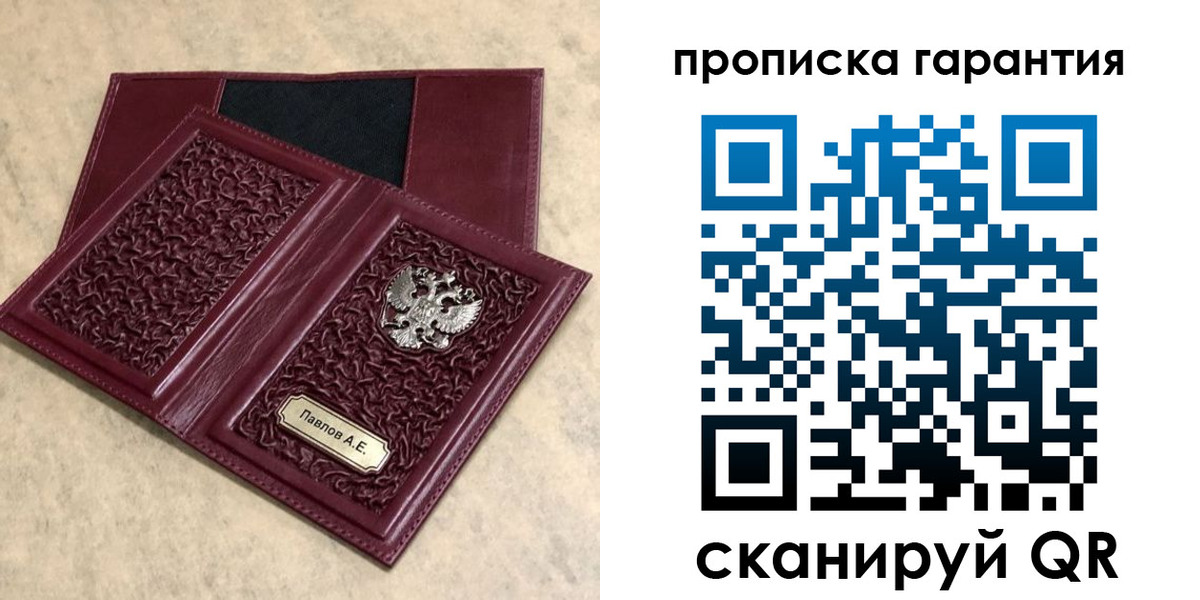 прописка для кредита в Амурске