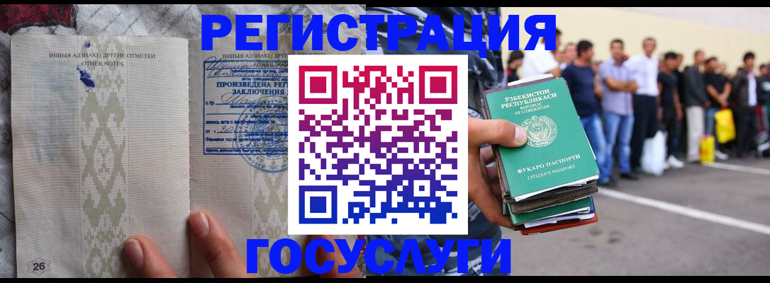 временная регистрация гарантия в Амурске