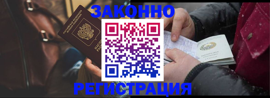 регистрация для школы в Амурске