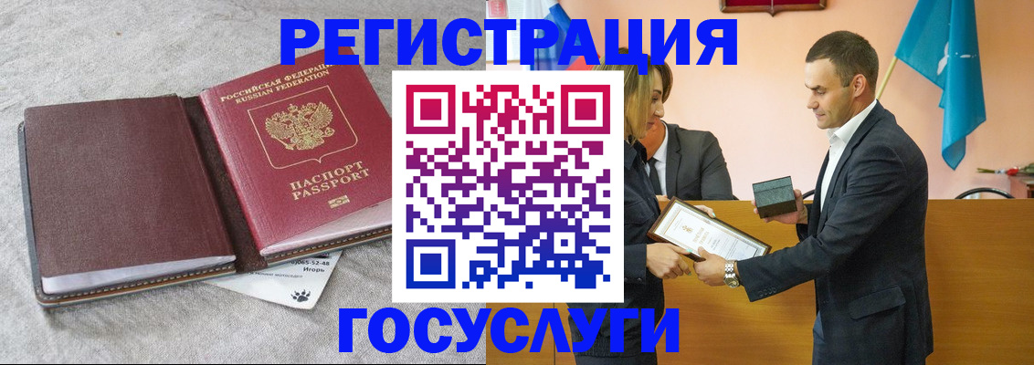 купить прописку в Амурске